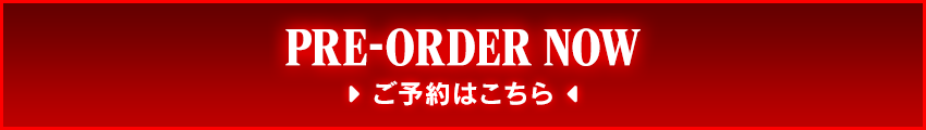ご購入はこちら