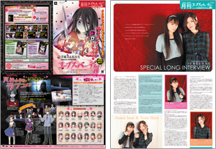 月刊コープスパーティーvol.10