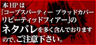 キャラクター紹介