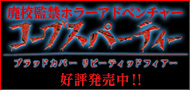 コープスパーティー ブラッドカバー リピーティッドフィアー